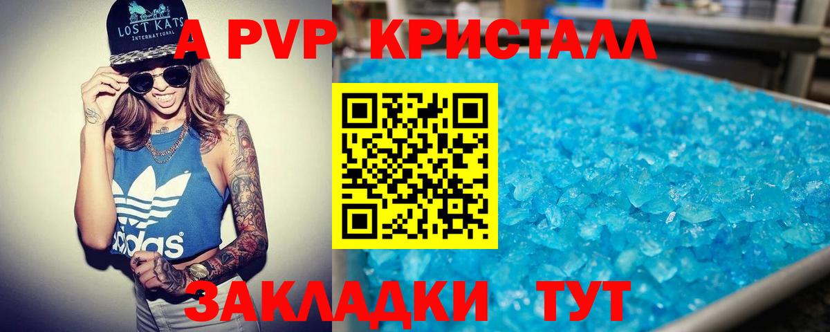 Alpha PVP VHQ  Вход с VPN  A-PVP мука  Альфа ПВП  Alpha-PVP СК КРИС  Бахчисарай 