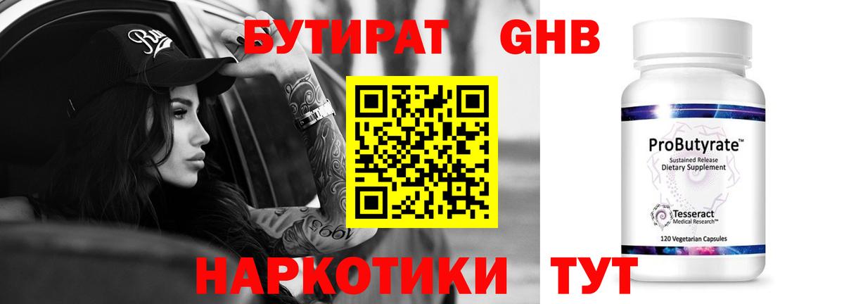 Бахчисарай  Бутират BDO  Вход с VPN 