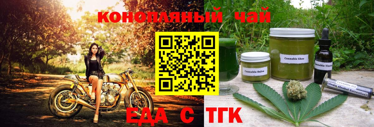 Cannafood конопля Бахчисарай