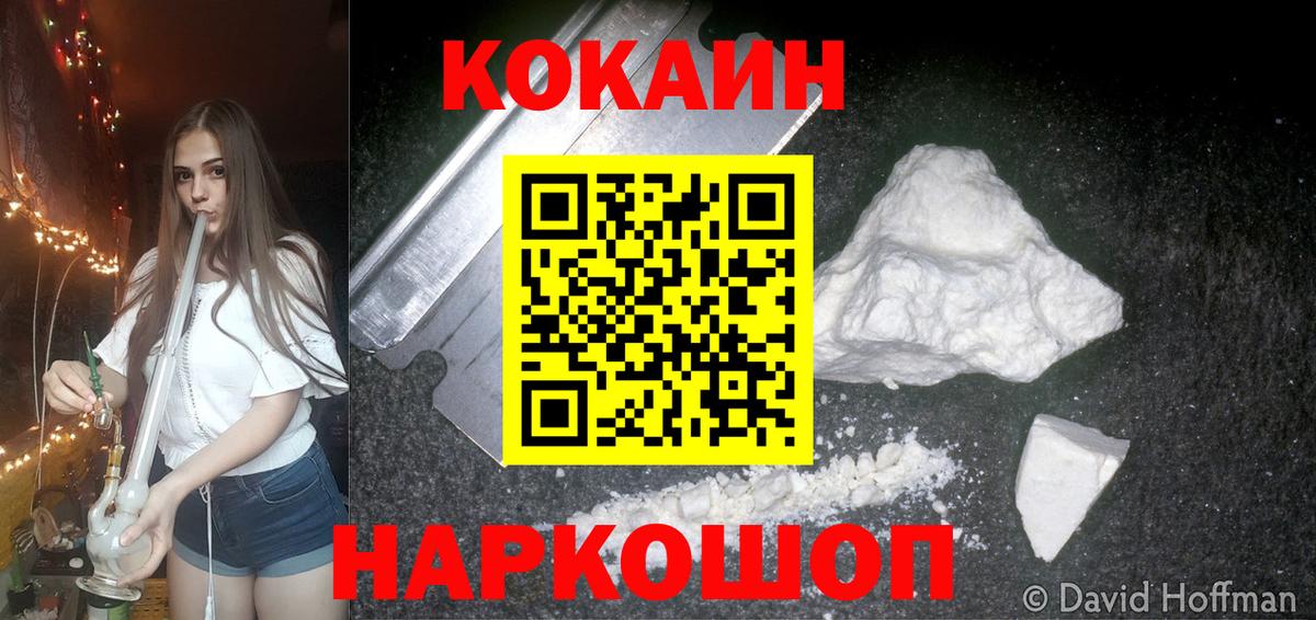 Cocaine Columbia Бахчисарай