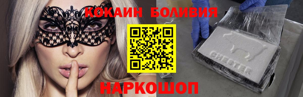 где продают   КОКАИН Перу  Вход с VPN  Бахчисарай 