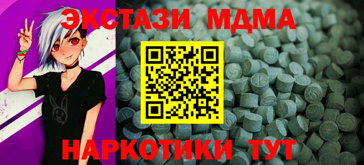 ЭКСТАЗИ  Вход с VPN  Бахчисарай  Ecstasy 280мг 