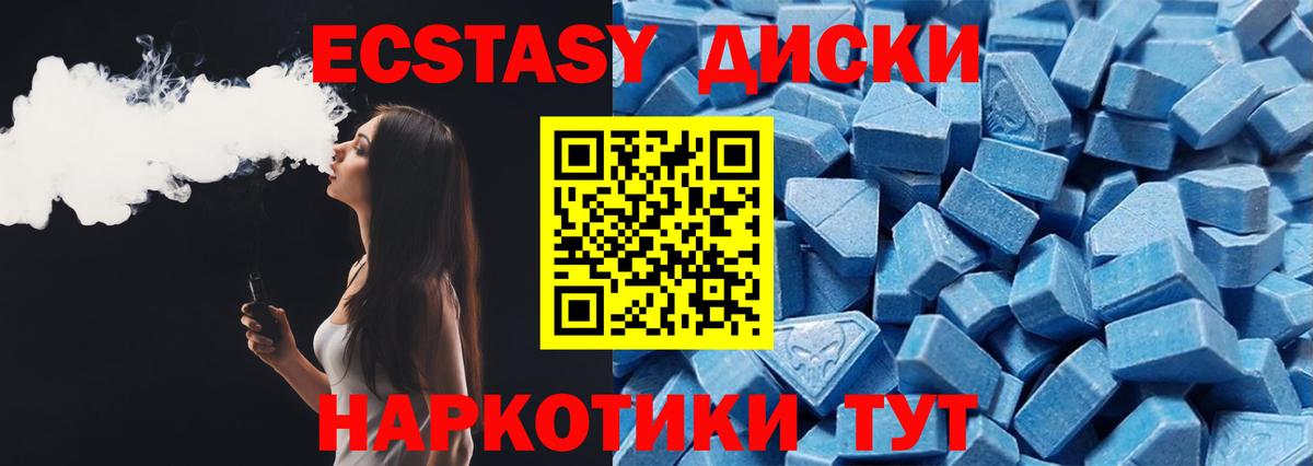 Ecstasy круглые Бахчисарай