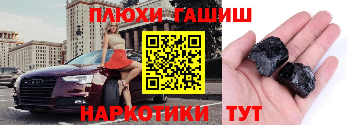 Гашиш гарик Бахчисарай