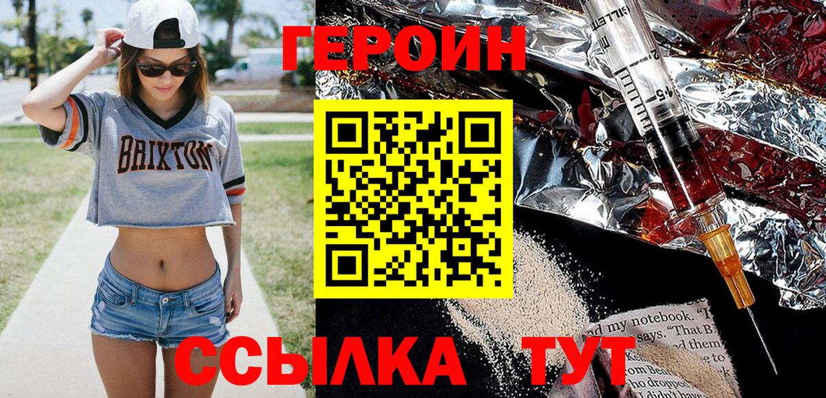 ГЕРОИН гречка Бахчисарай