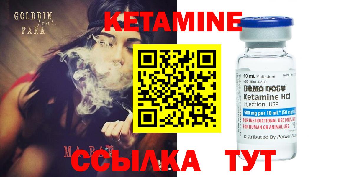 Кетамин VHQ  Вход с VPN  Бахчисарай  КЕТАМИН ketamine 