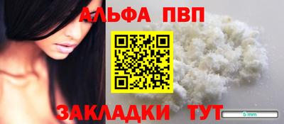 альфа пвп Среднеуральск