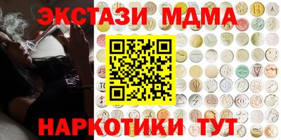 метамфетамин Старая Купавна