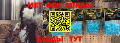 метамфетамин Старая Купавна