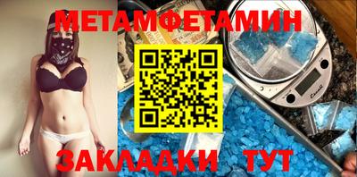 метамфетамин Старая Купавна