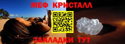 метамфетамин Старая Купавна