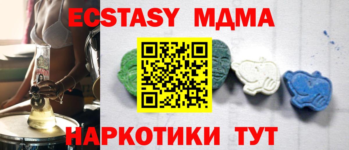 МДМА кристаллы Бахчисарай