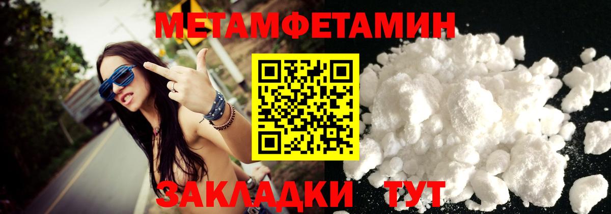 МЕТАМФЕТАМИН витя Бахчисарай
