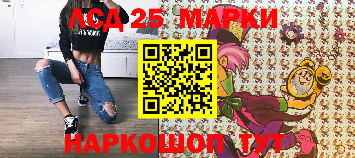 Бахчисарай  Наркотические марки 1500мкг  Вход с VPN 