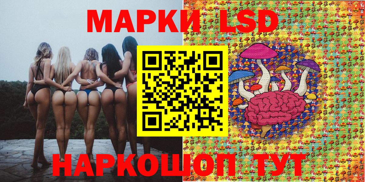 Наркотические марки 1,5мг Бахчисарай